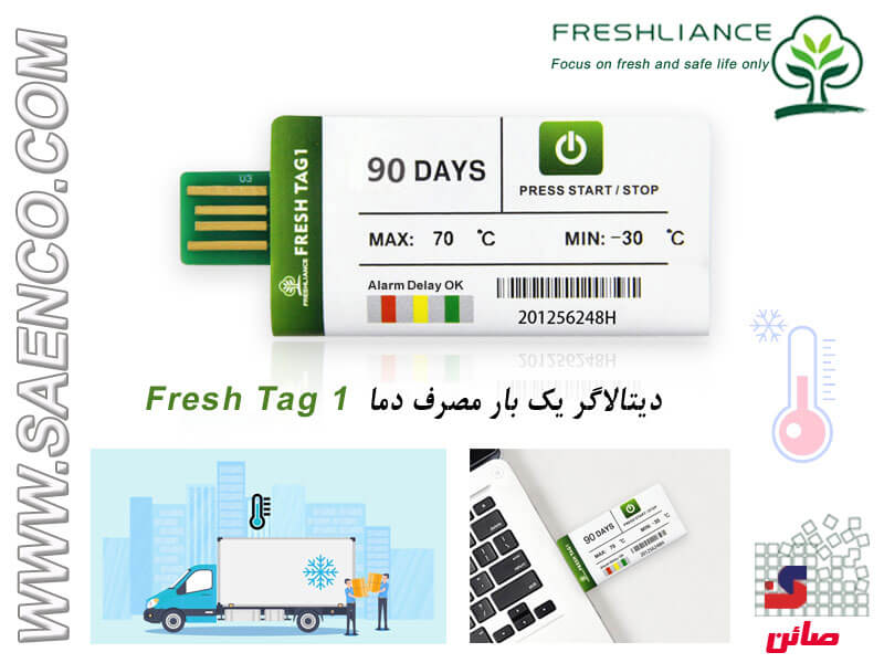 دیتالاگر یک بار مصرف دما مدل Fresh Tag 1
