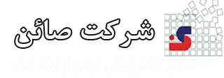 شرکت صائن