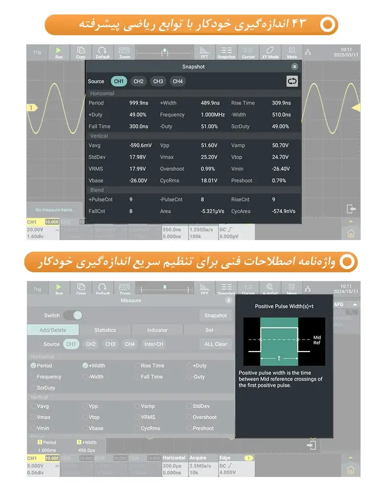 اندازه گیری اتومات در اسکوپ ADS8000A