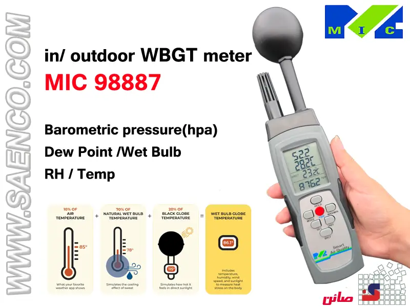 WBGTمتر و فشارسنج محیطی ,MIC-98887 