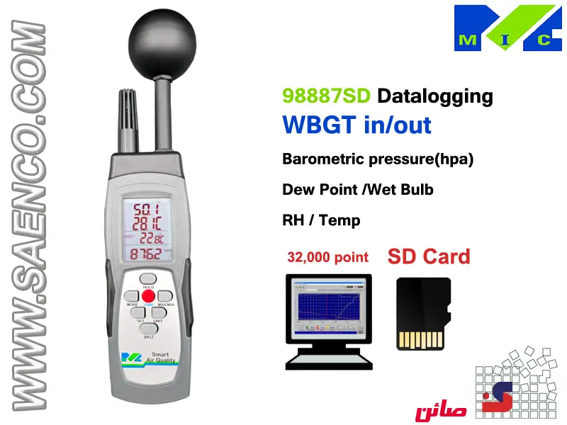 استرس سنج گرمایی دیتالاگر MIC-98887SD